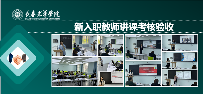 21222讲课考核验收
